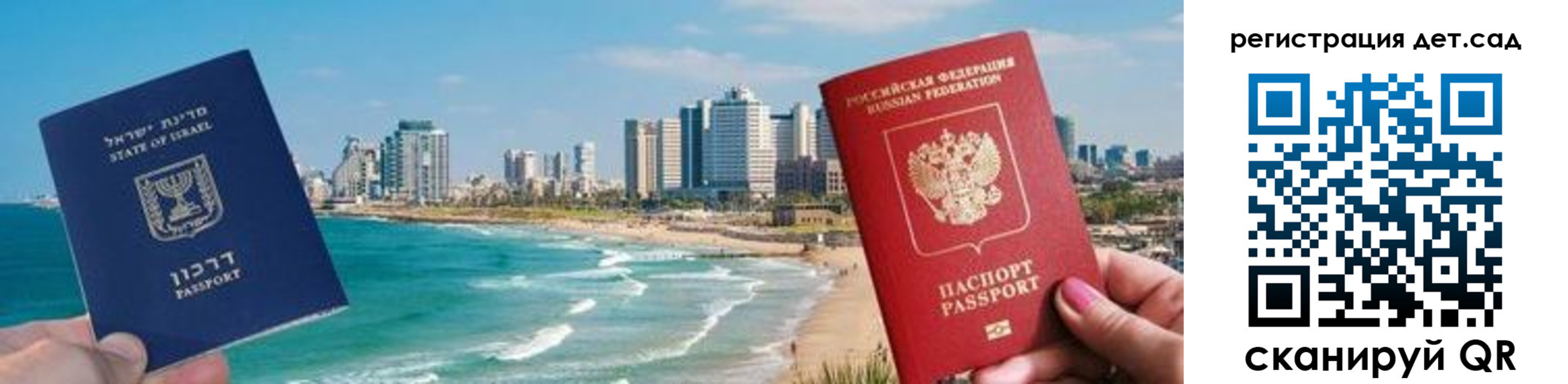 регистрация для школы в Беслане