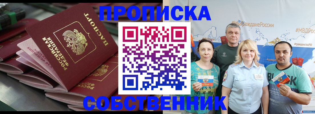 найти адрес прописки в Беслане