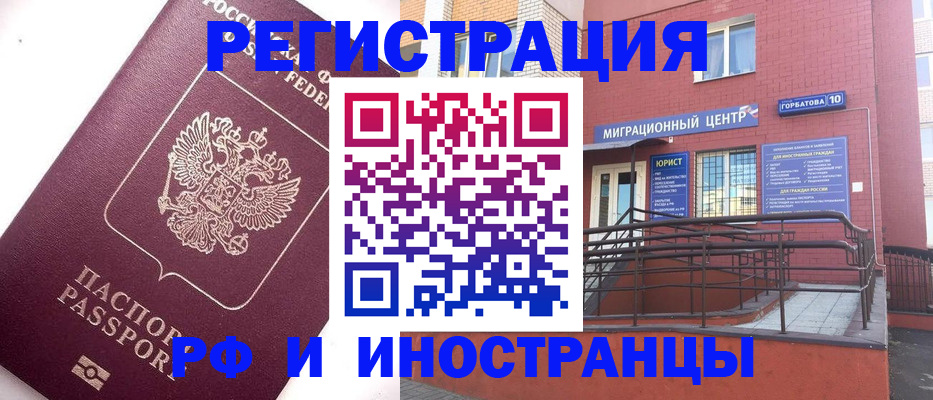 прописка поиск в Беслане